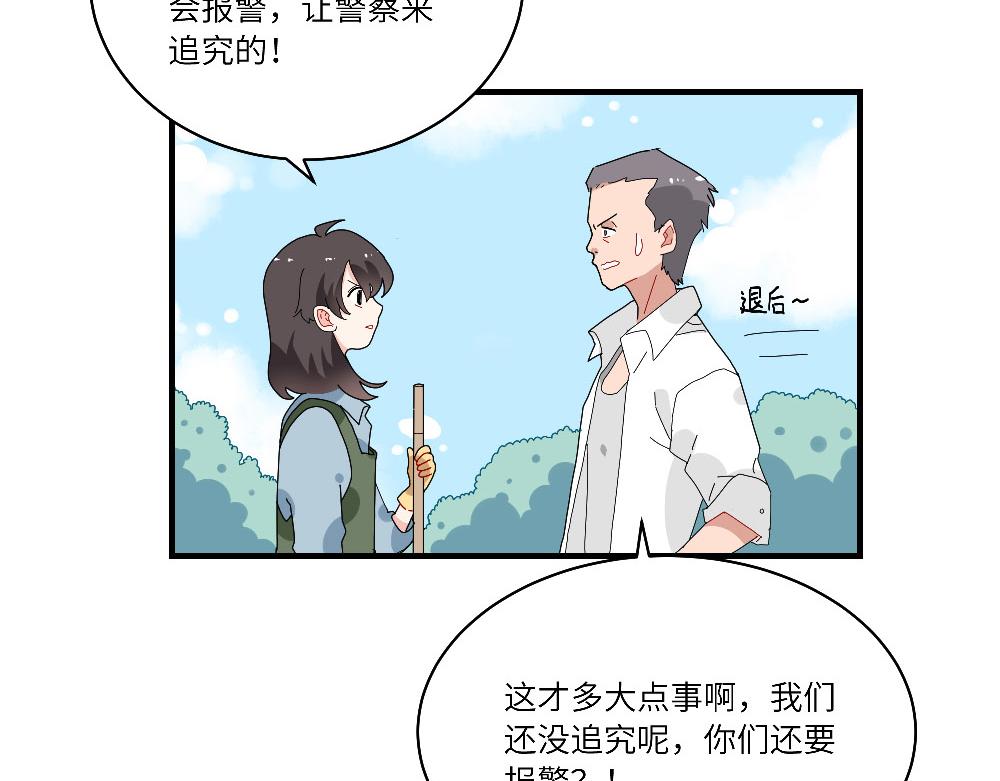 第13话 动物园的神秘游客-第13话