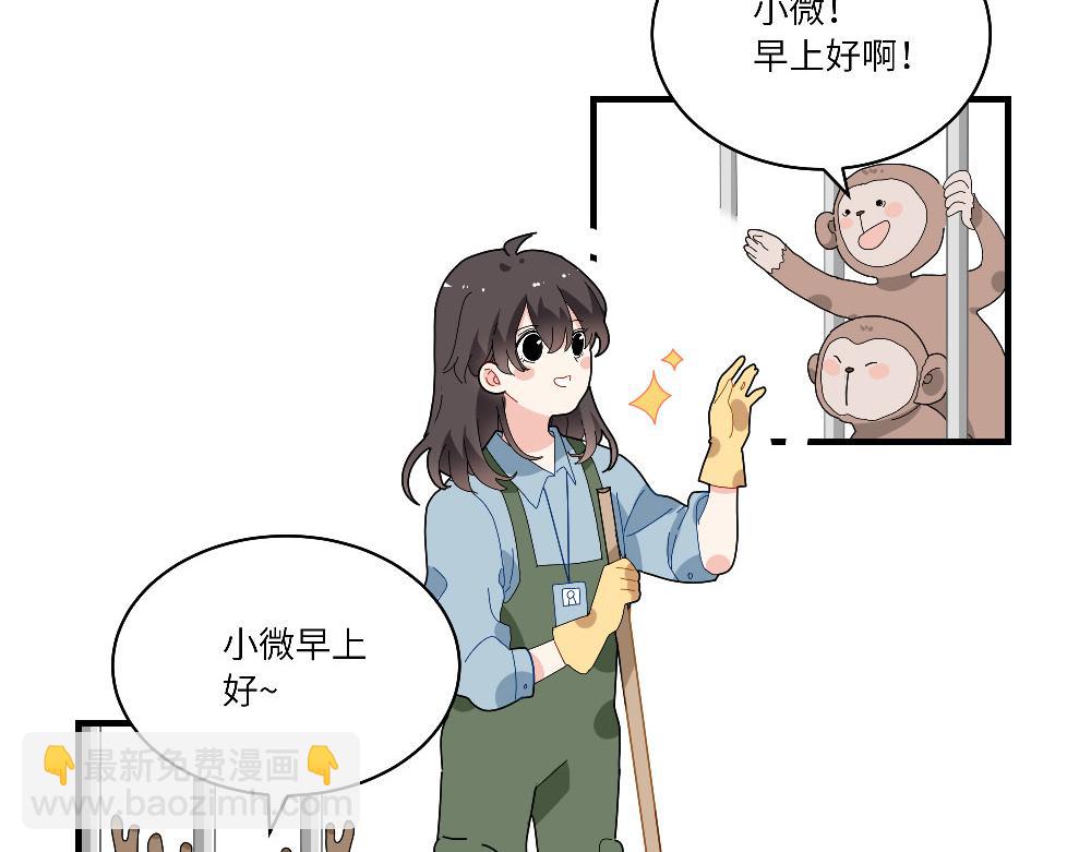 第13话 动物园的神秘游客-第13话