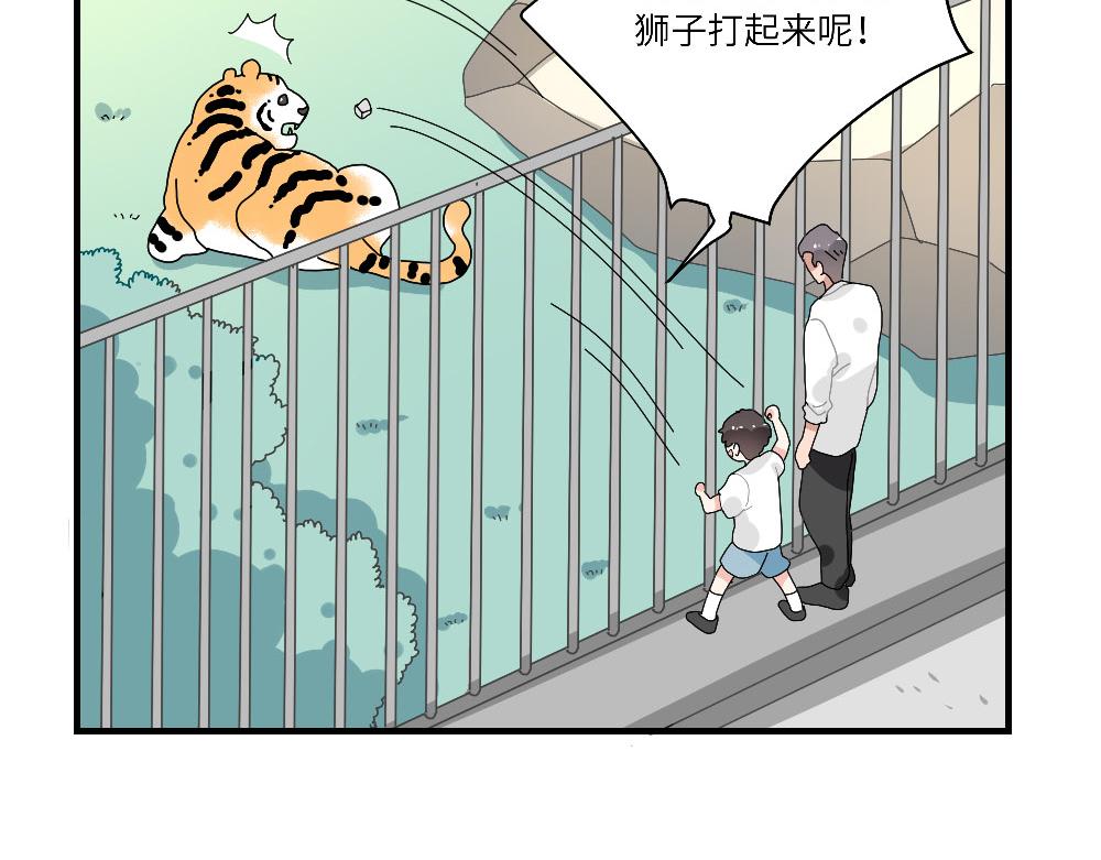 第13话 动物园的神秘游客-第13话