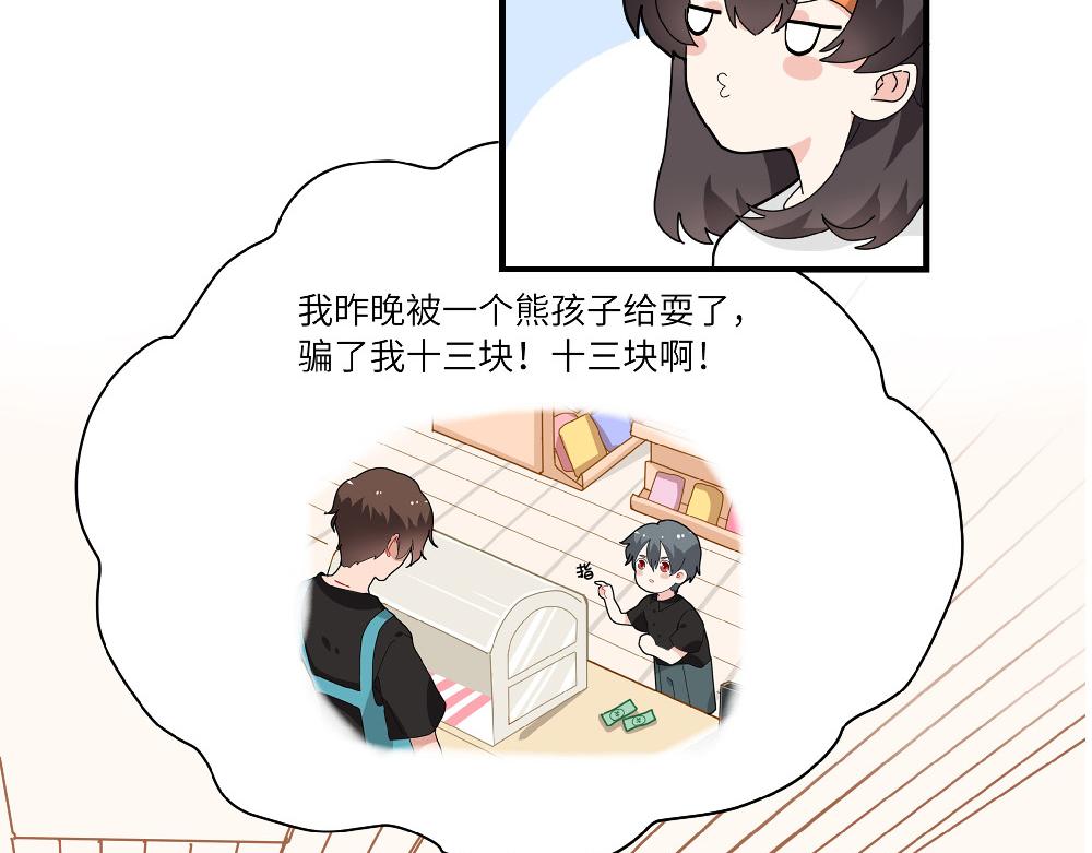 第15话 点石成金(1/2)-第15话
