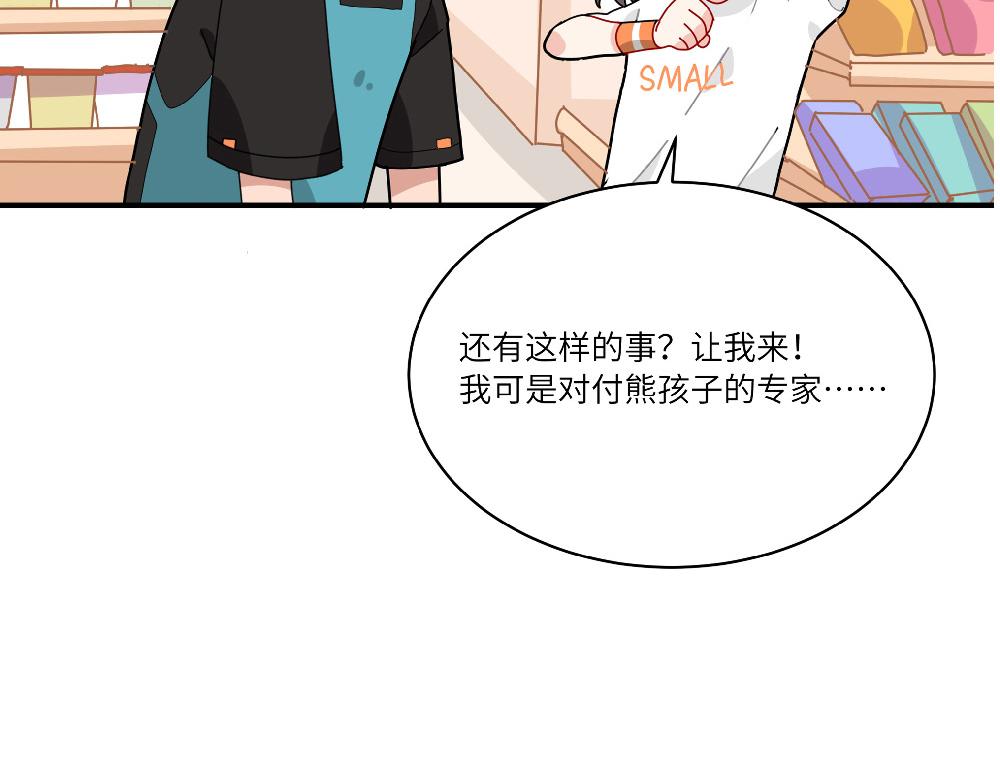 第15话 点石成金(1/2)-第15话