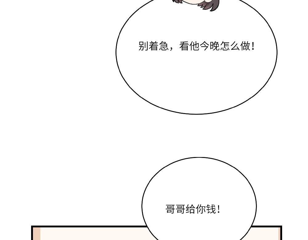 第15话 点石成金(1/2)-第15话