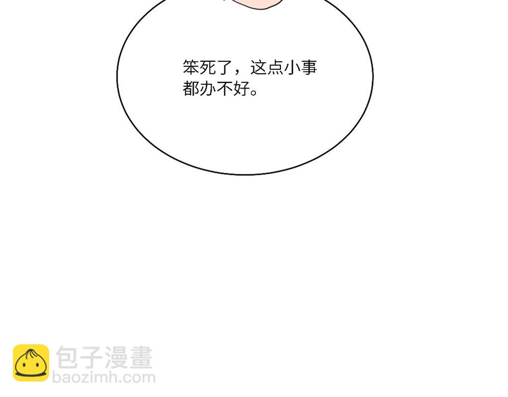 第17话 她居然是人贩子？(1/2)-第17话