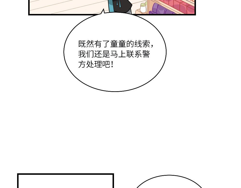 第17话 她居然是人贩子？(1/2)-第17话