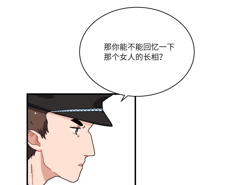 第17话 她居然是人贩子？(1/2)-第17话