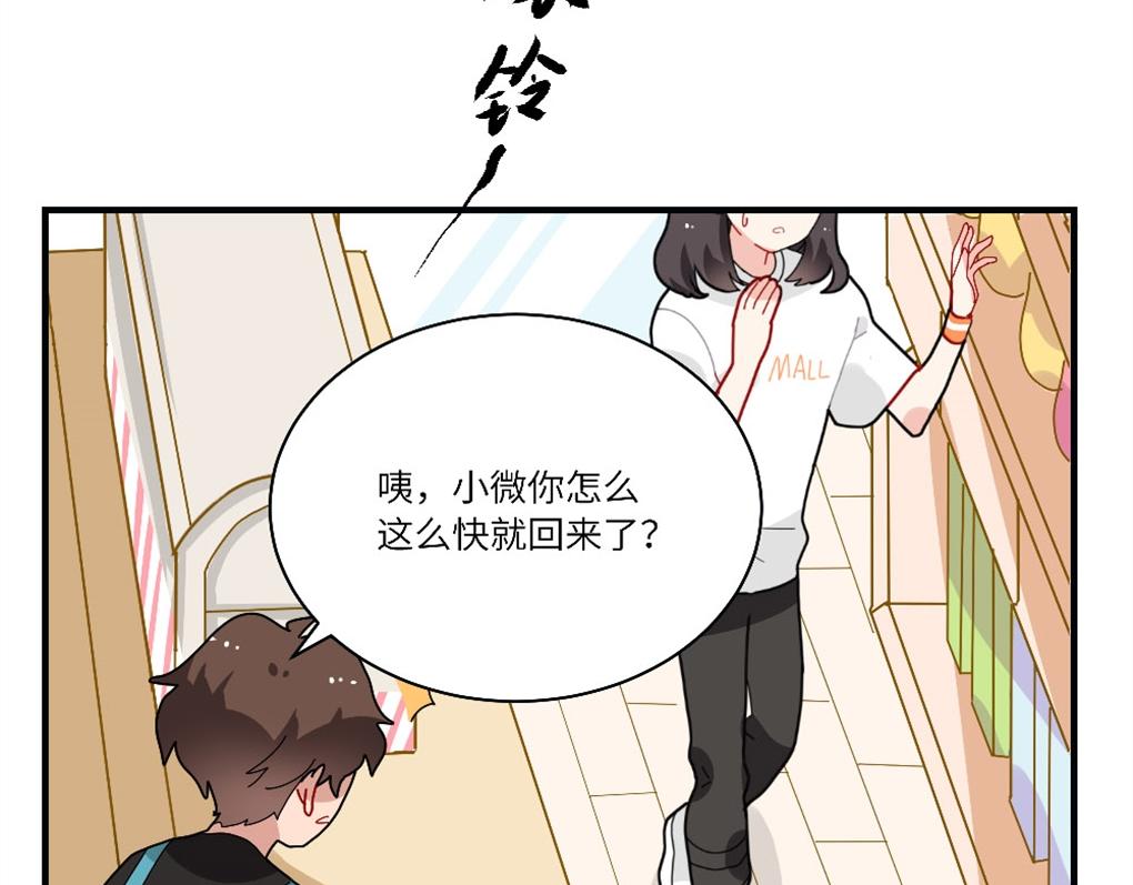 第17话 她居然是人贩子？(1/2)-第17话