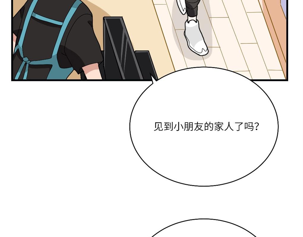 第17话 她居然是人贩子？(1/2)-第17话
