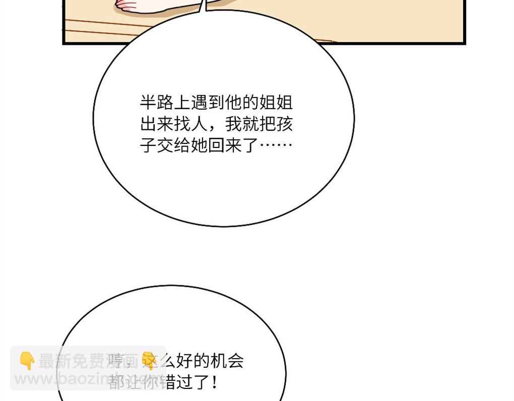 第17话 她居然是人贩子？(1/2)-第17话
