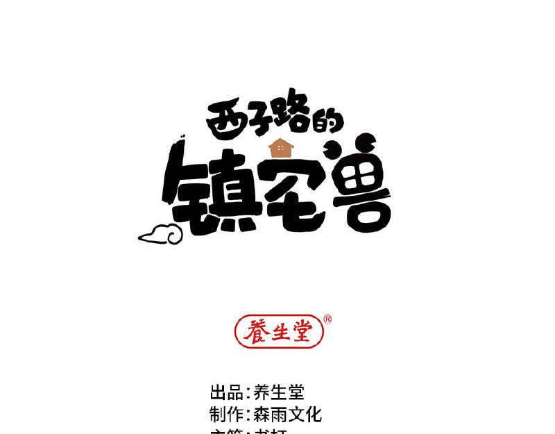 第3话 小微不信邪(1/2)-第3话