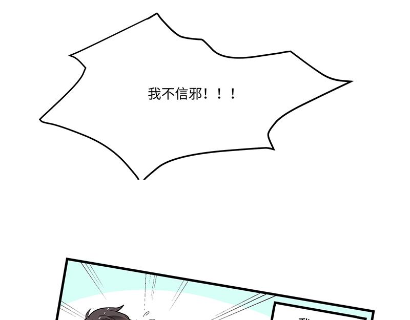第3话 小微不信邪(1/2)-第3话