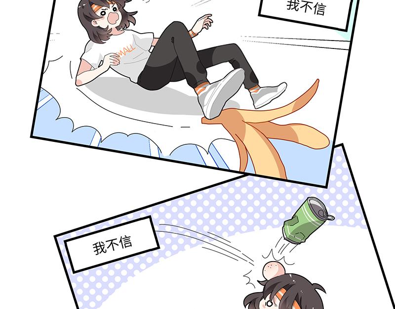 第3话 小微不信邪(1/2)-第3话