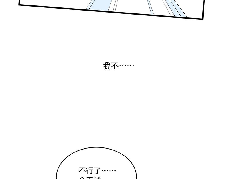 第3话 小微不信邪(1/2)-第3话