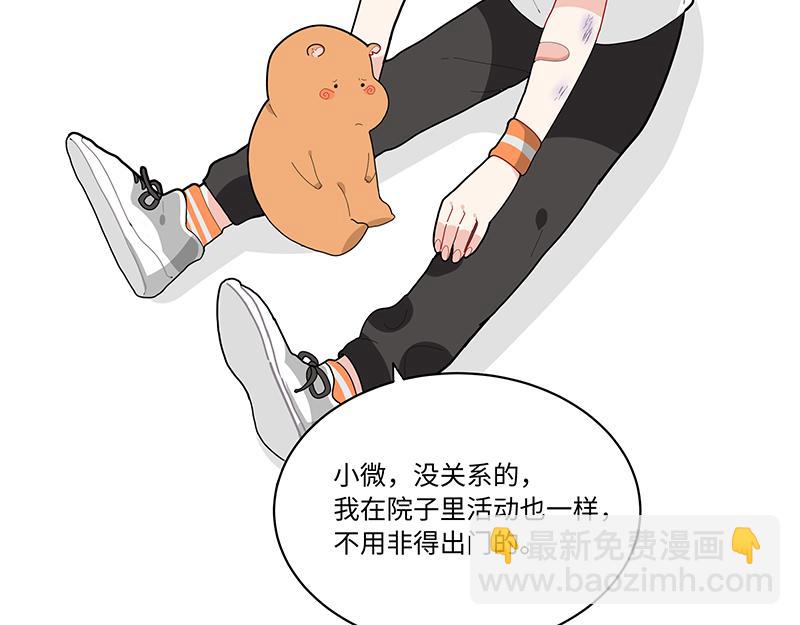 第3话 小微不信邪(1/2)-第3话