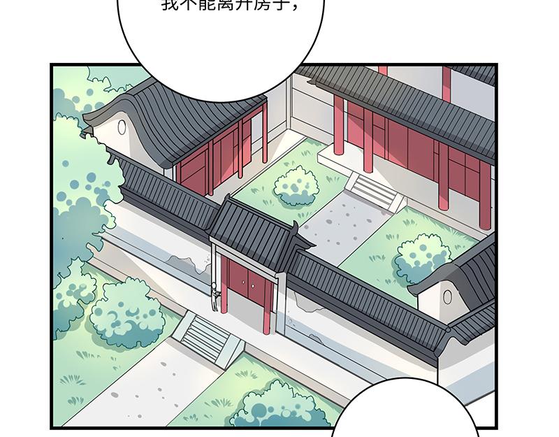 第3话 小微不信邪(1/2)-第3话
