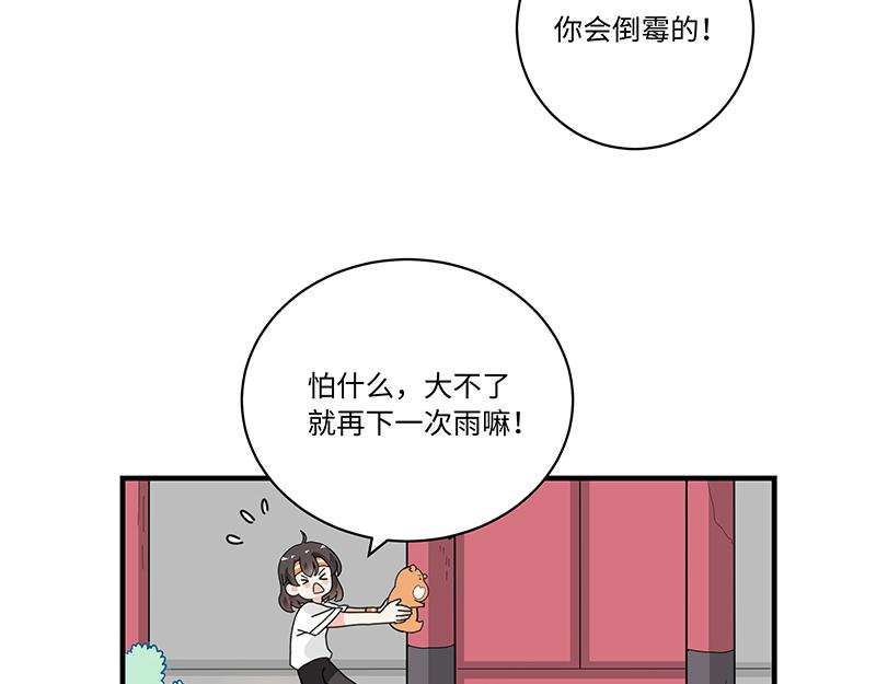 第3话 小微不信邪(1/2)-第3话