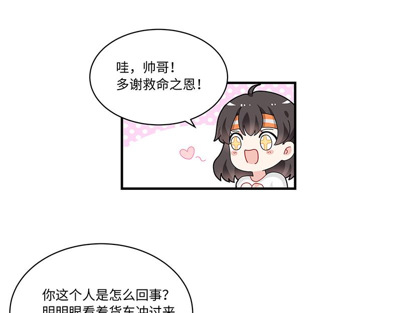 第3话 小微不信邪(1/2)-第3话