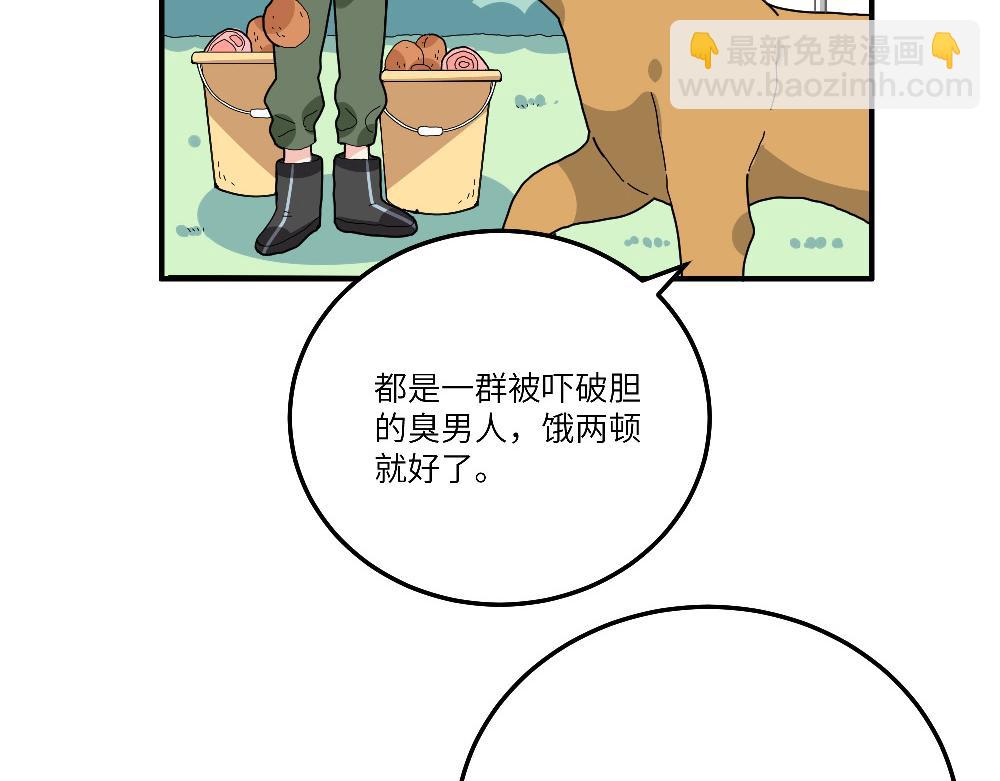 第21话 阿池大危机(1/2)-第21话