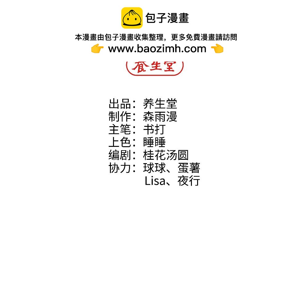第21话 阿池大危机(1/2)-第21话