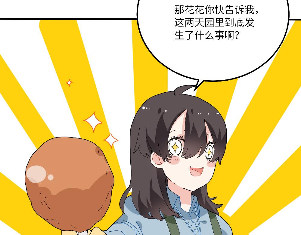 第21话 阿池大危机(1/2)-第21话