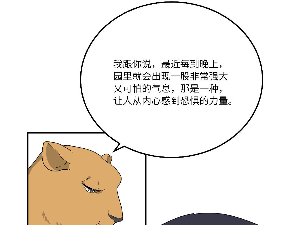 第21话 阿池大危机(1/2)-第21话