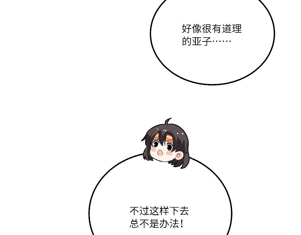 第21话 阿池大危机(1/2)-第21话