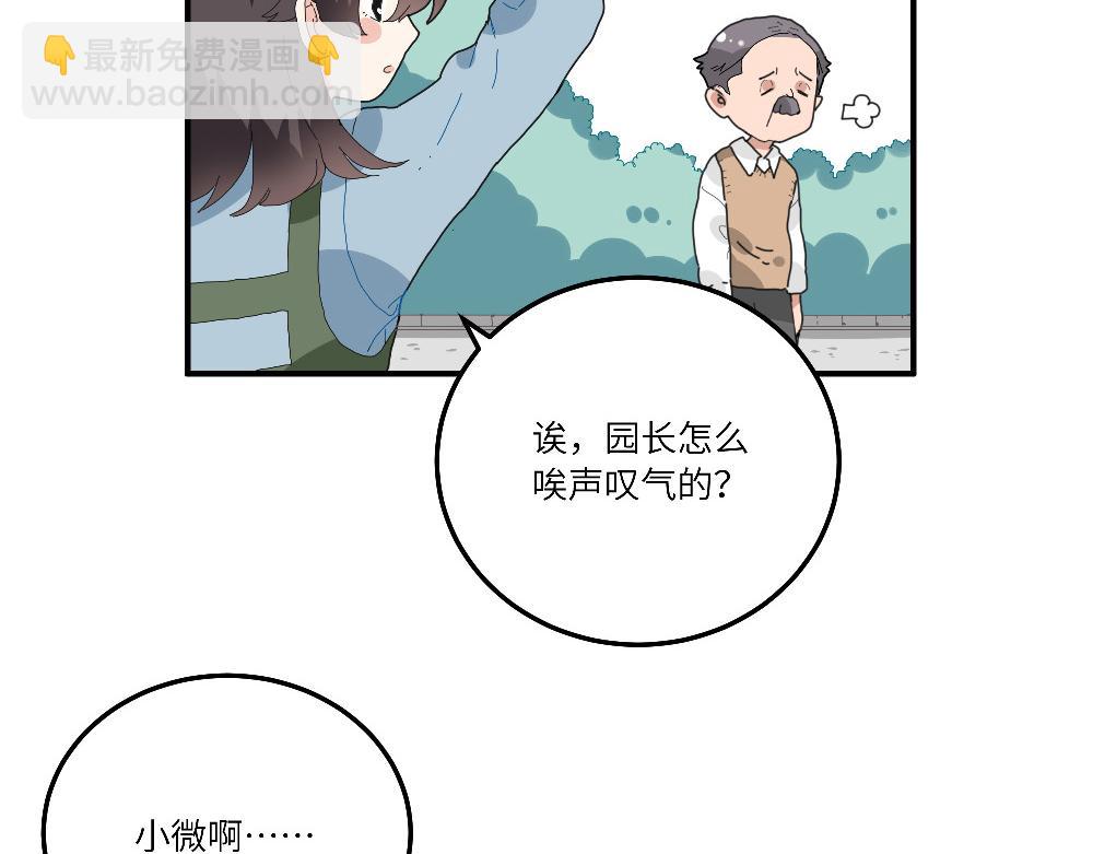 第21话 阿池大危机(1/2)-第21话