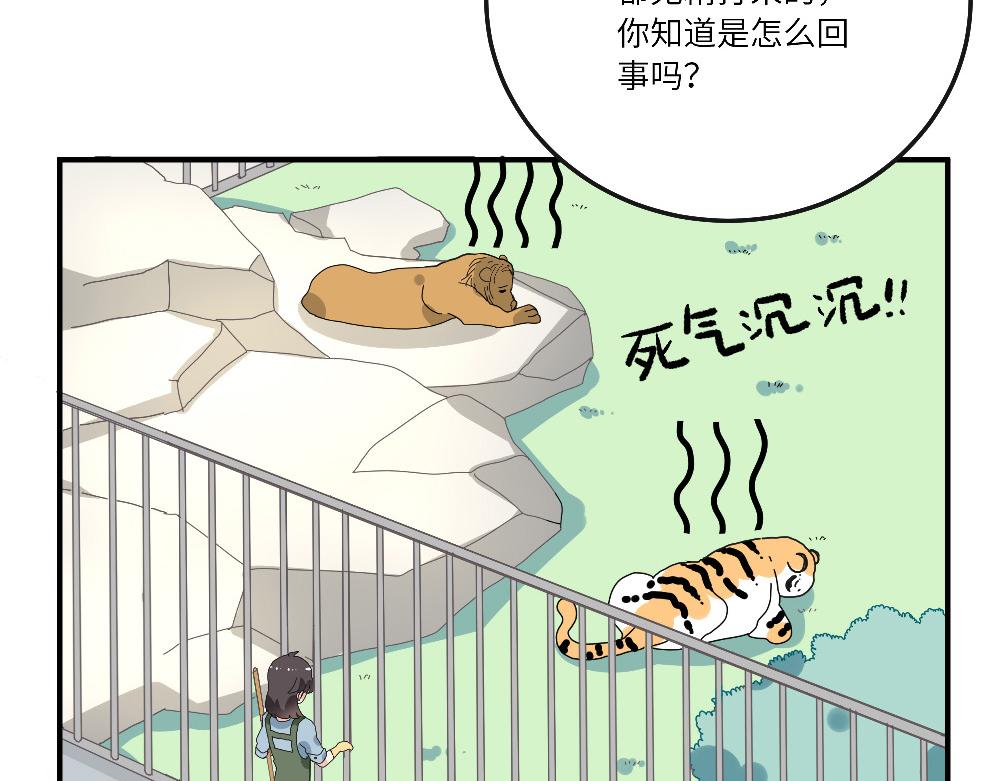 第21话 阿池大危机(1/2)-第21话