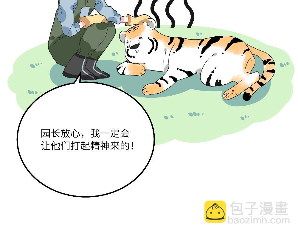 第21话 阿池大危机(1/2)-第21话