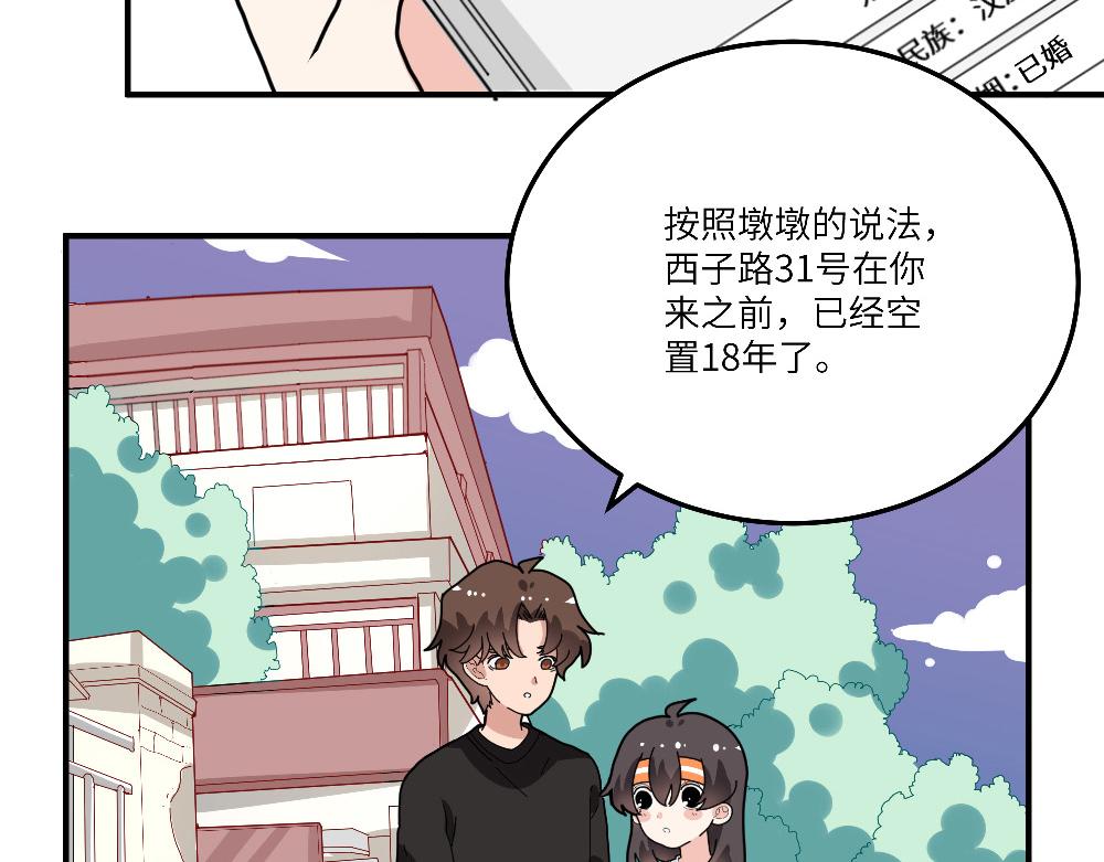 第23话 秋天的蝉(1/2)-第23话