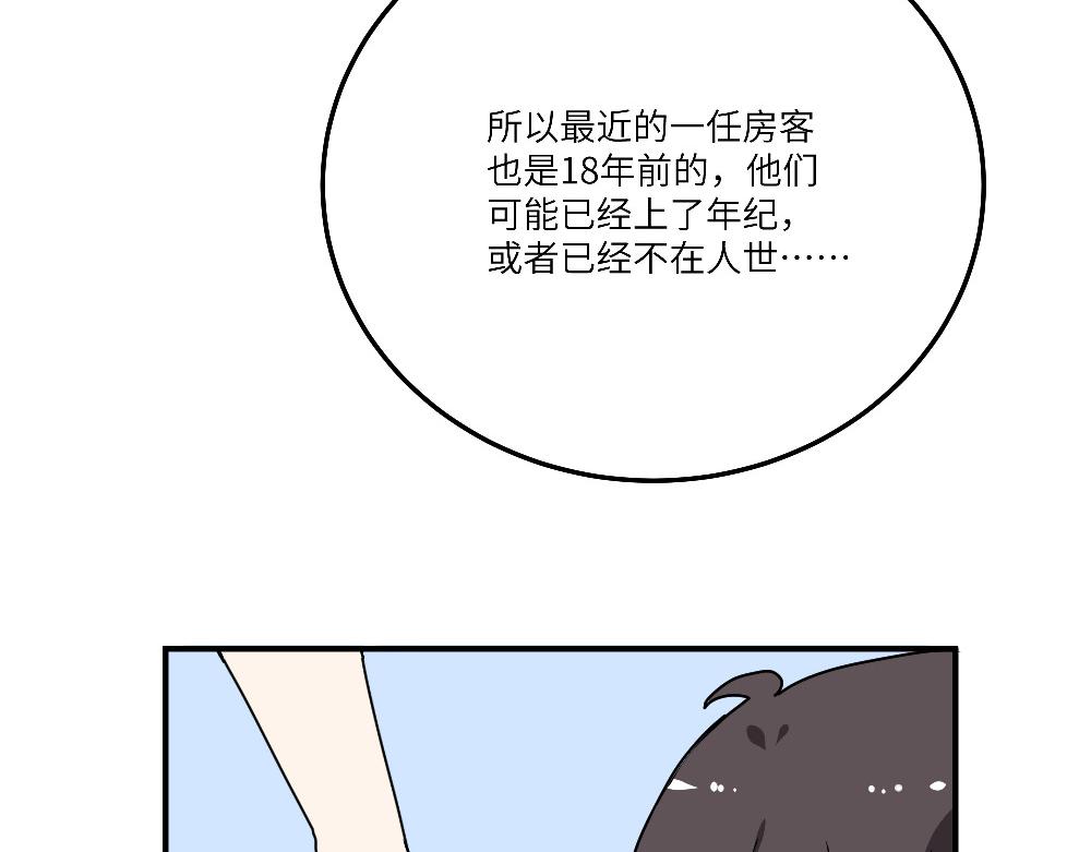 第23话 秋天的蝉(1/2)-第23话