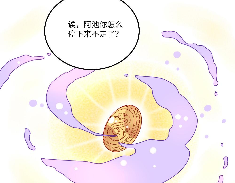 第23话 秋天的蝉(1/2)-第23话