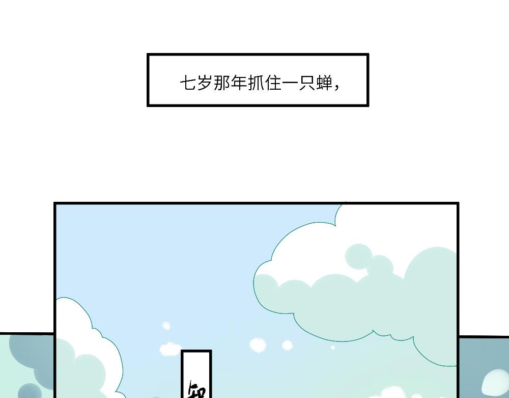 第23话 秋天的蝉(1/2)-第23话