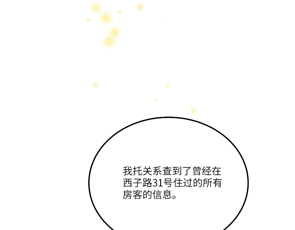第23话 秋天的蝉(1/2)-第23话