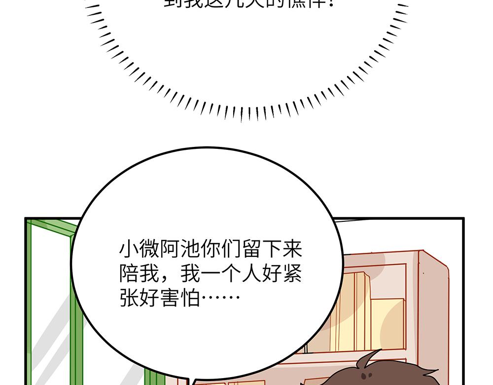 第25话 你的崇拜（上）(1/2)-第25话