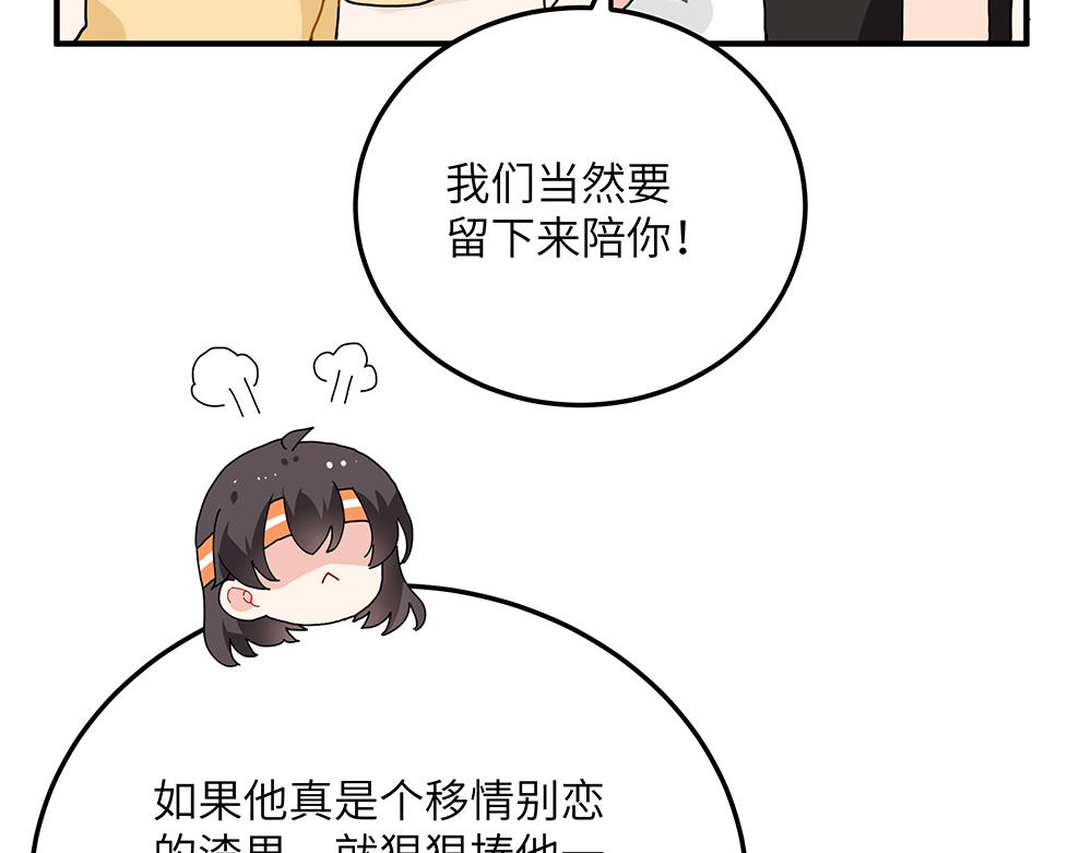 第25话 你的崇拜（上）(1/2)-第25话