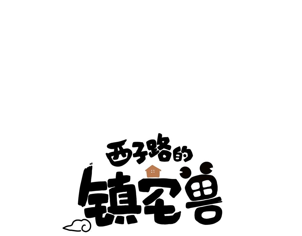 第27话 我要一百万(1/2)-第27话