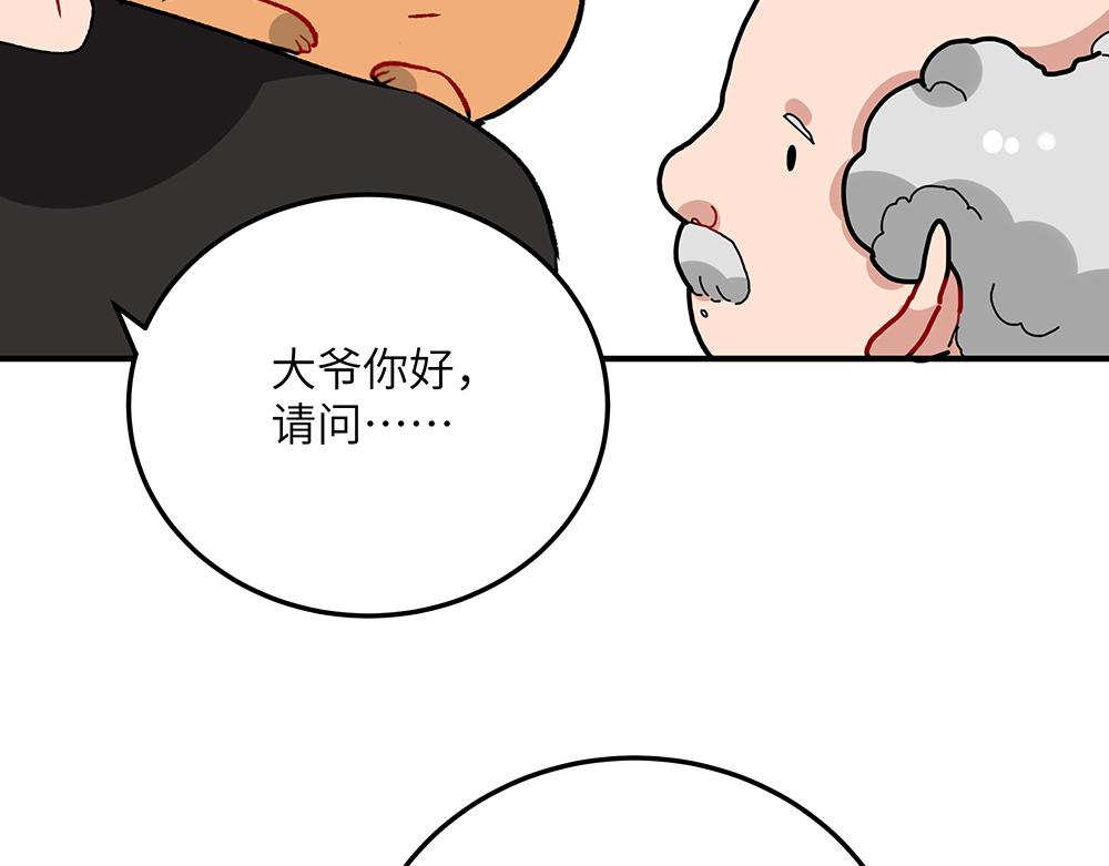 第27话 我要一百万(1/2)-第27话