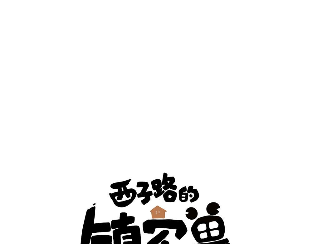 第29话 梁月的心结(1/2)-第29话