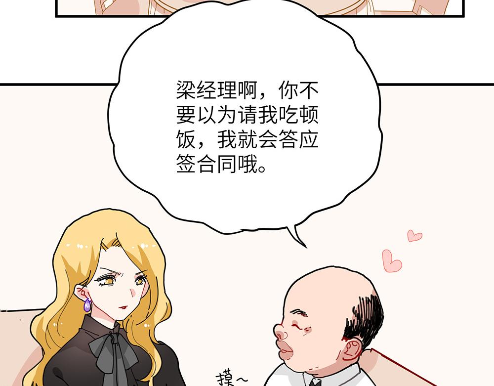 第29话 梁月的心结(1/2)-第29话
