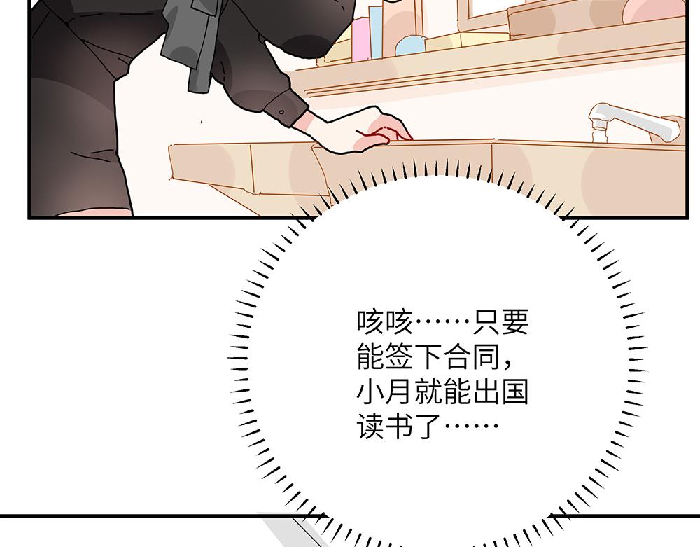 第29话 梁月的心结(1/2)-第29话
