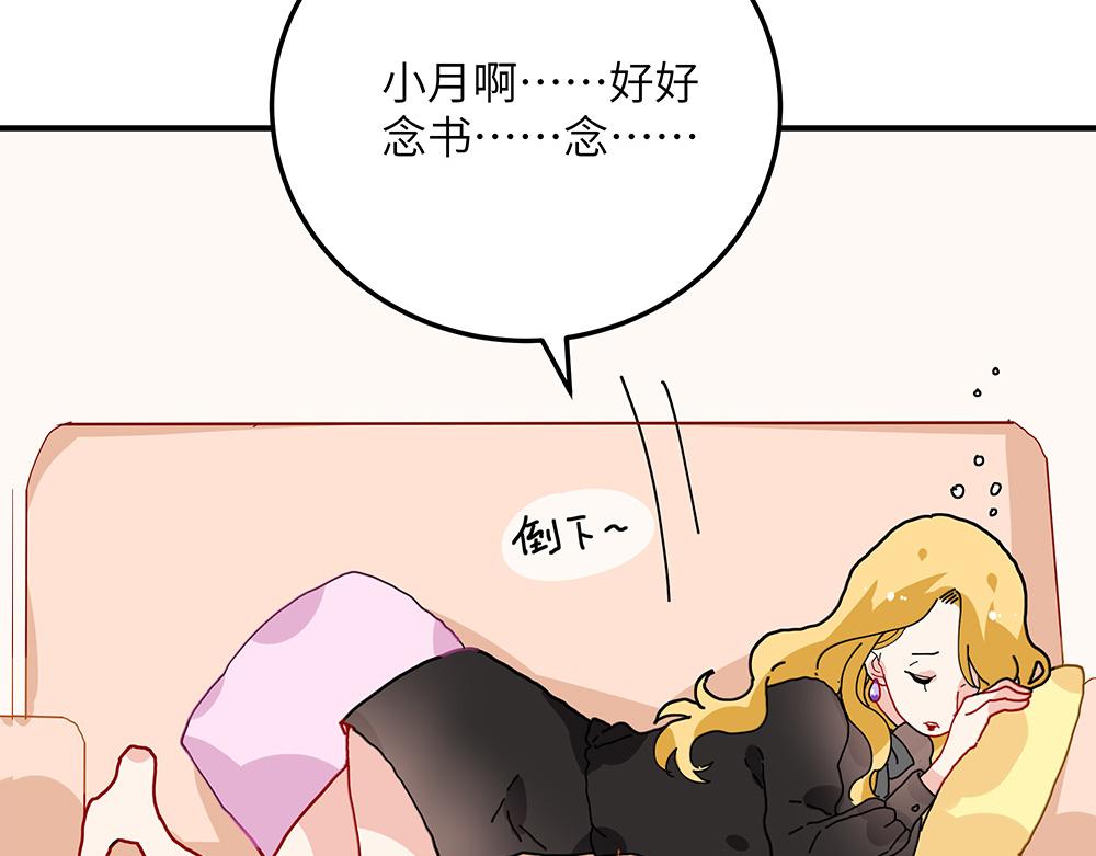第29话 梁月的心结(1/2)-第29话