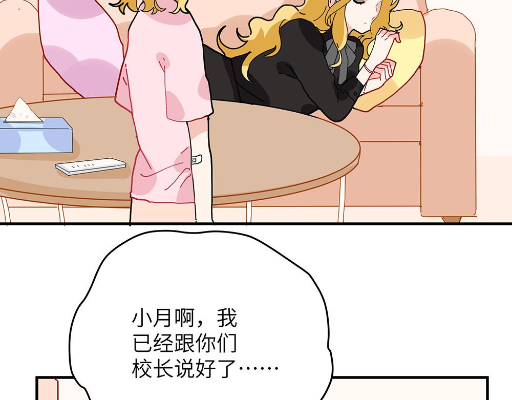 第29话 梁月的心结(1/2)-第29话