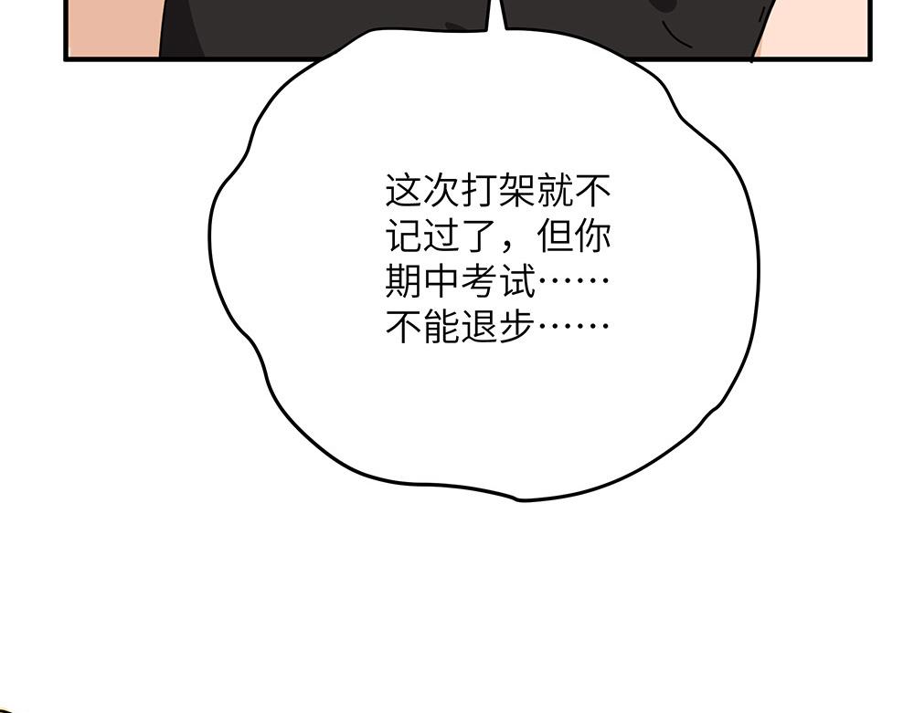 第29话 梁月的心结(1/2)-第29话