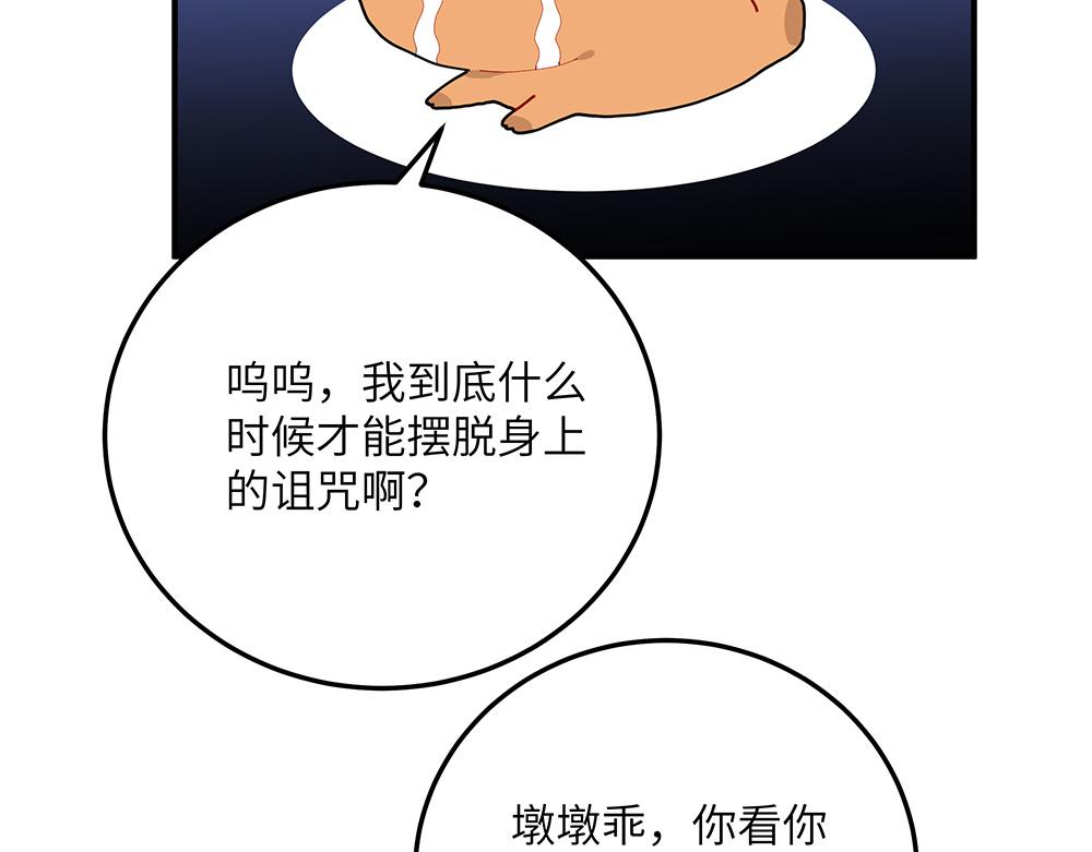 第31话 占卜屋(1/2)-第31话