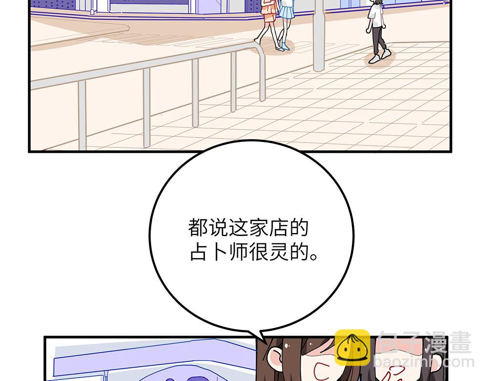 第31话 占卜屋(1/2)-第31话