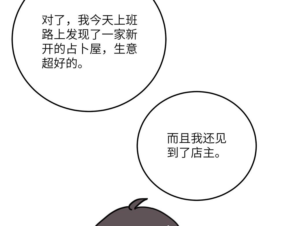 第31话 占卜屋(1/2)-第31话