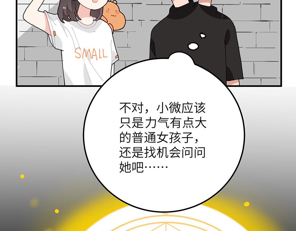 第31话 占卜屋(1/2)-第31话