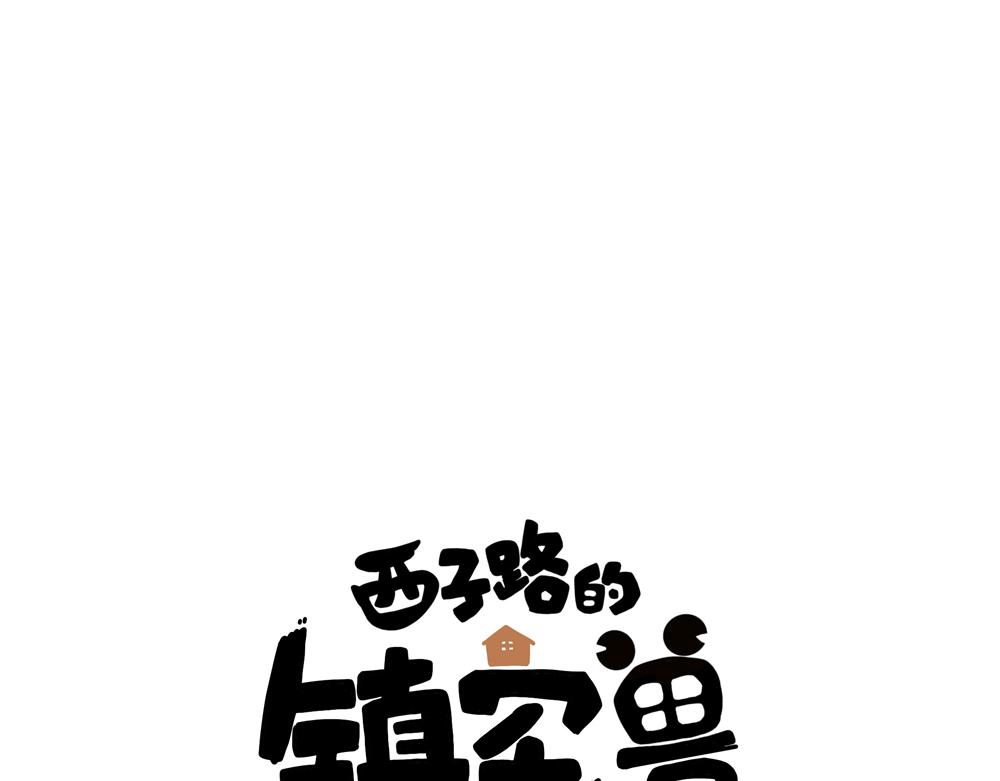 第33话 她真的在帮我？(1/2)-第33话