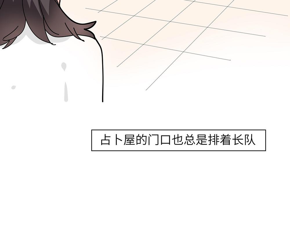 第33话 她真的在帮我？(1/2)-第33话