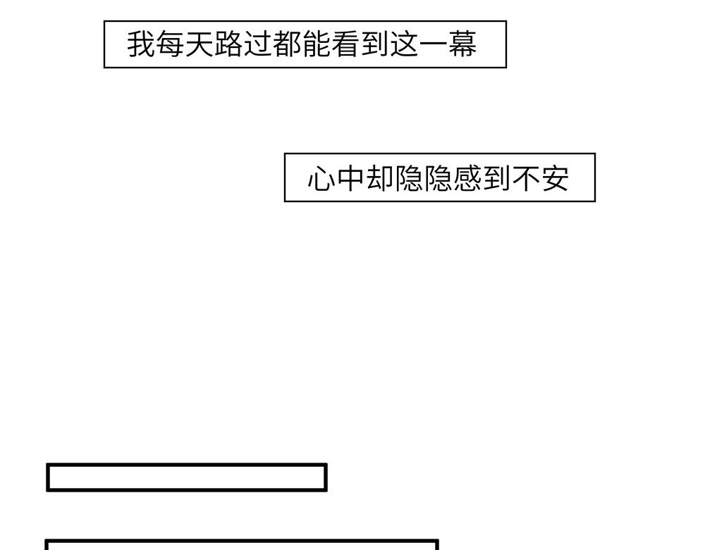 第33话 她真的在帮我？(1/2)-第33话